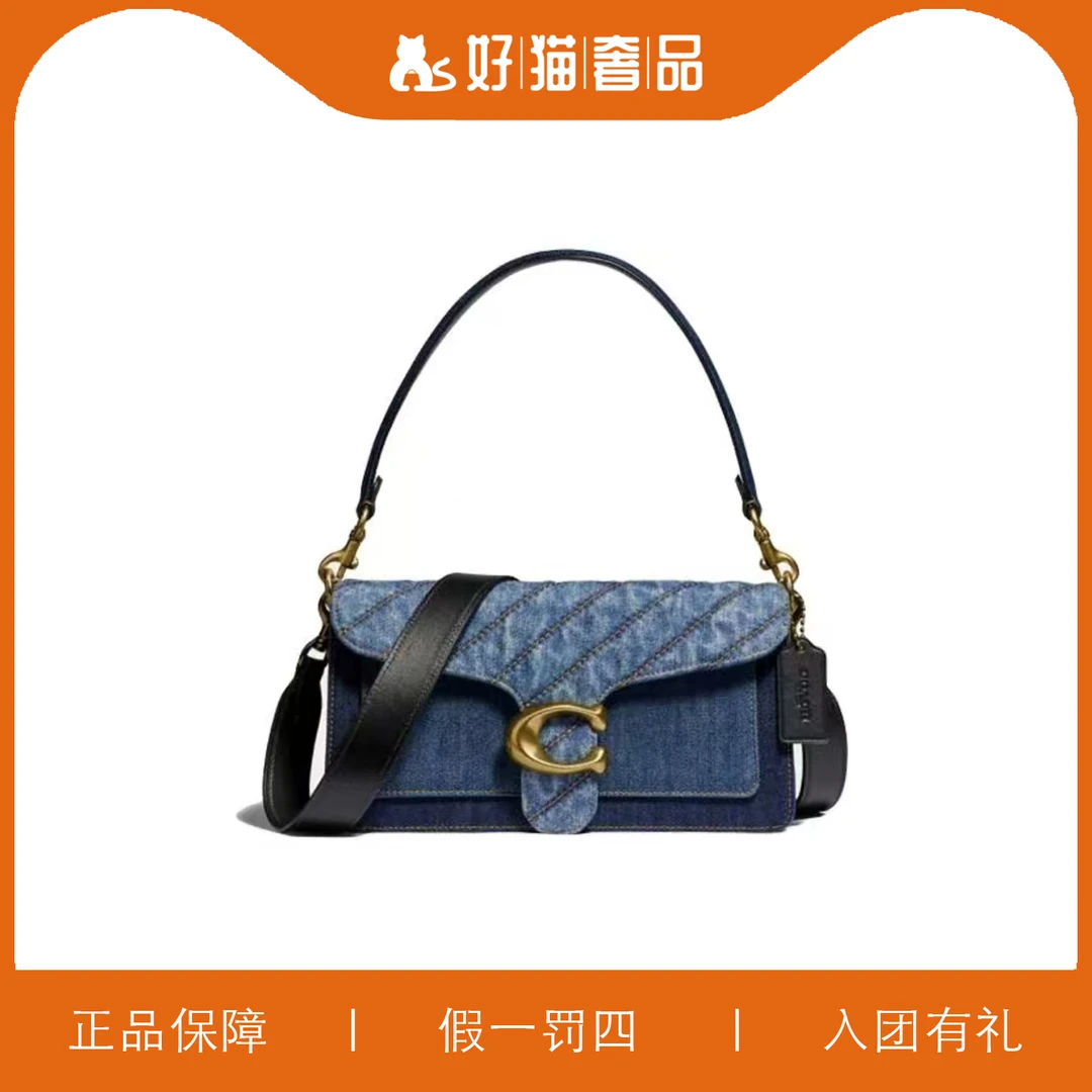 95新 COACH/蔻驰 蔻驰牛仔酒神包/W5366/26X15X7