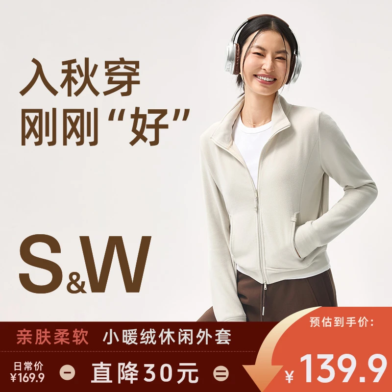 【颖宝专属】SW速惟 立领显瘦健身长袖户外运动休闲防风保暖女 1146