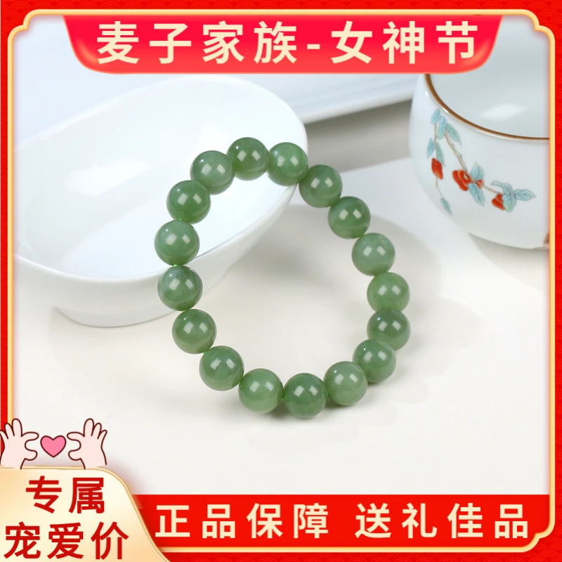 HW【麦子家族618大促】天然和田玉手串碧玉10-11精美百搭SC720