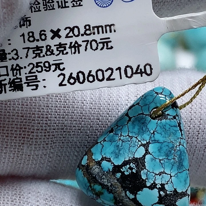 未镶嵌绿松石珠宝奇石