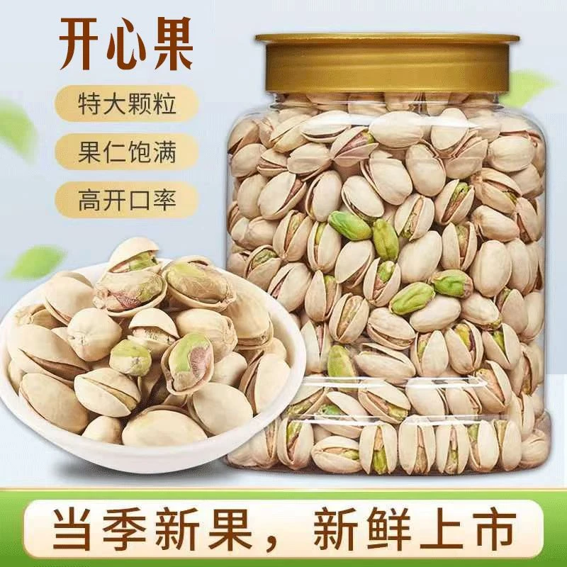 新疆特产 新货开心果大颗粒饱满罐装新鲜坚果休闲解馋零食