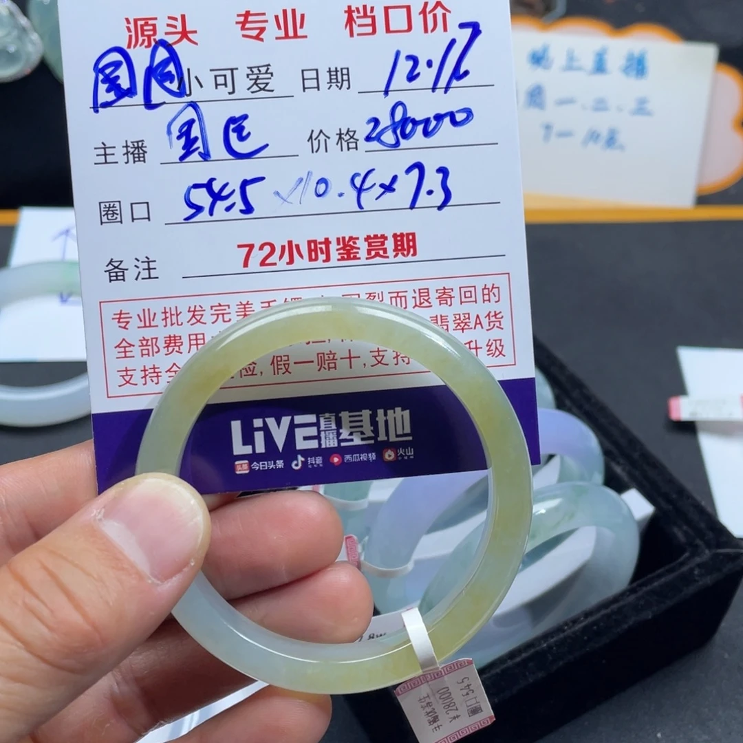 园***圆翡翠未镶嵌手镯天然翡翠手镯