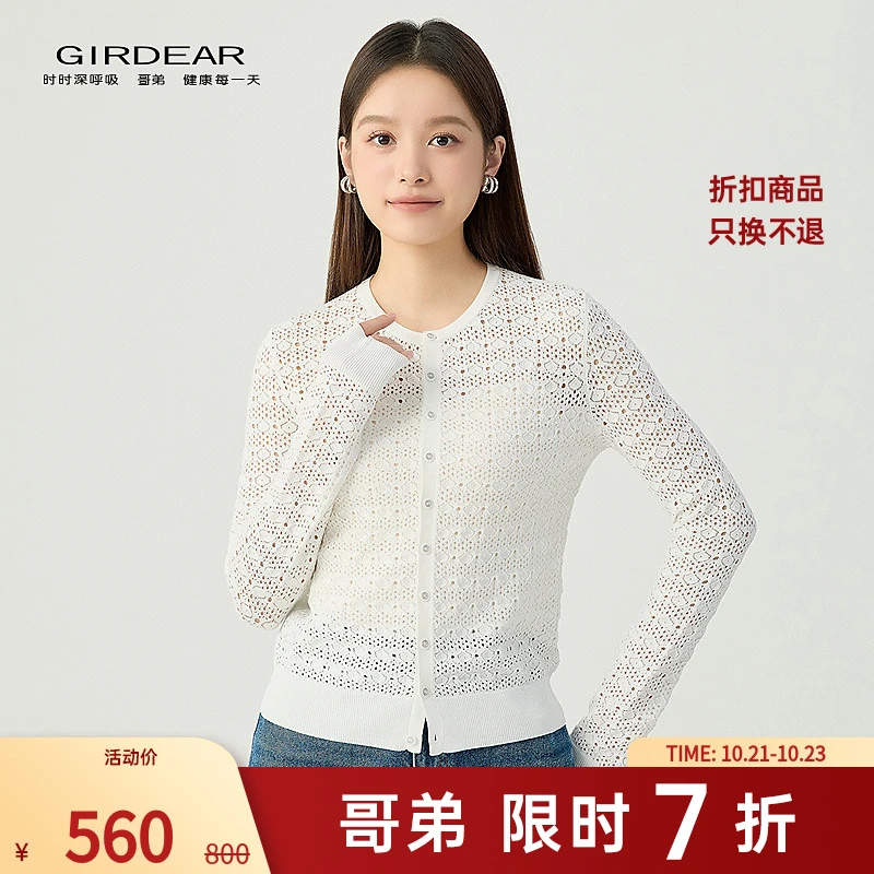 哥弟  品质女装经典百搭舒适通勤时尚清新柔美镂空花纹开衫148016