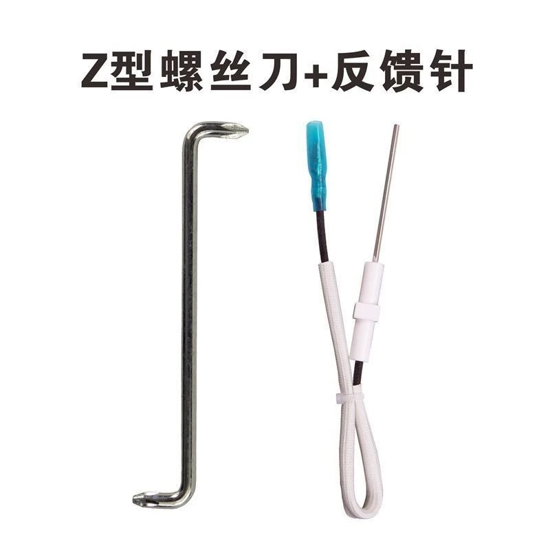适用于万家乐燃气热水器反馈针感应针点火针配件通用