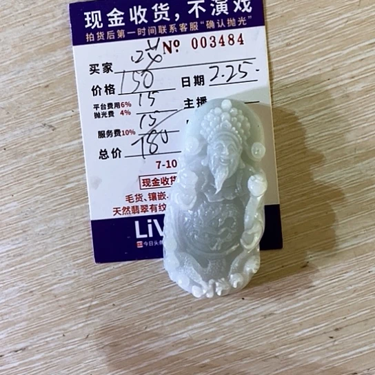 定制翡翠未镶嵌哎**去牌子