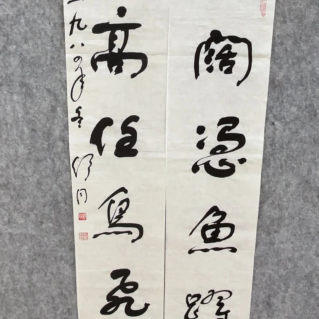 书法路**普书法精品一副