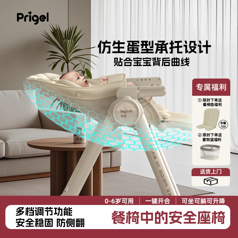 Prigel宝宝餐椅婴儿婴幼儿专用儿童家用多功能餐桌椅椅便携座椅
