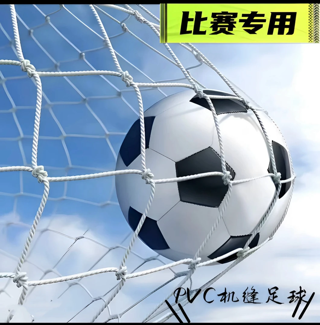 中小学青少年专用5号足球号耐磨防爆适合训练比赛