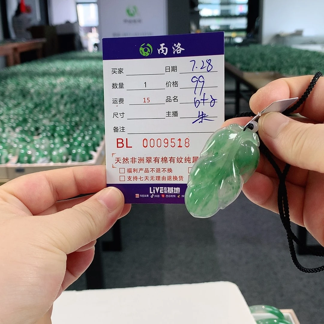 快***乐石英质玉未镶嵌吊坠(赠链)