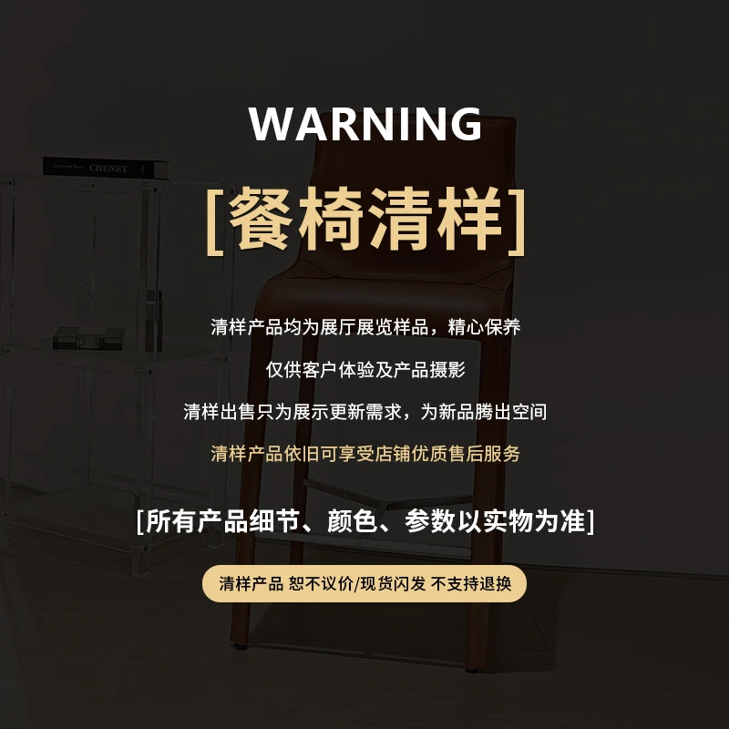 【zamaco品牌】展厅餐椅清样2