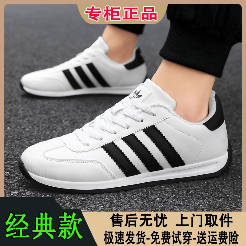 品牌经典男鞋秋冬皮面透气休闲鞋男士防滑耐磨百搭潮鞋旅游小白鞋