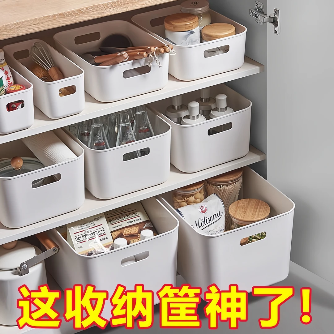 收纳筐桌面收纳盒家用化妆品置物架卫生间厨房宿舍杂物零食塑料盒