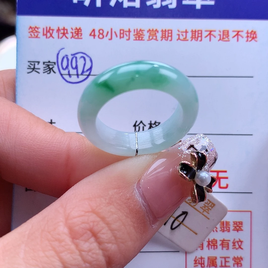 翡翠戒指未镶嵌10圈