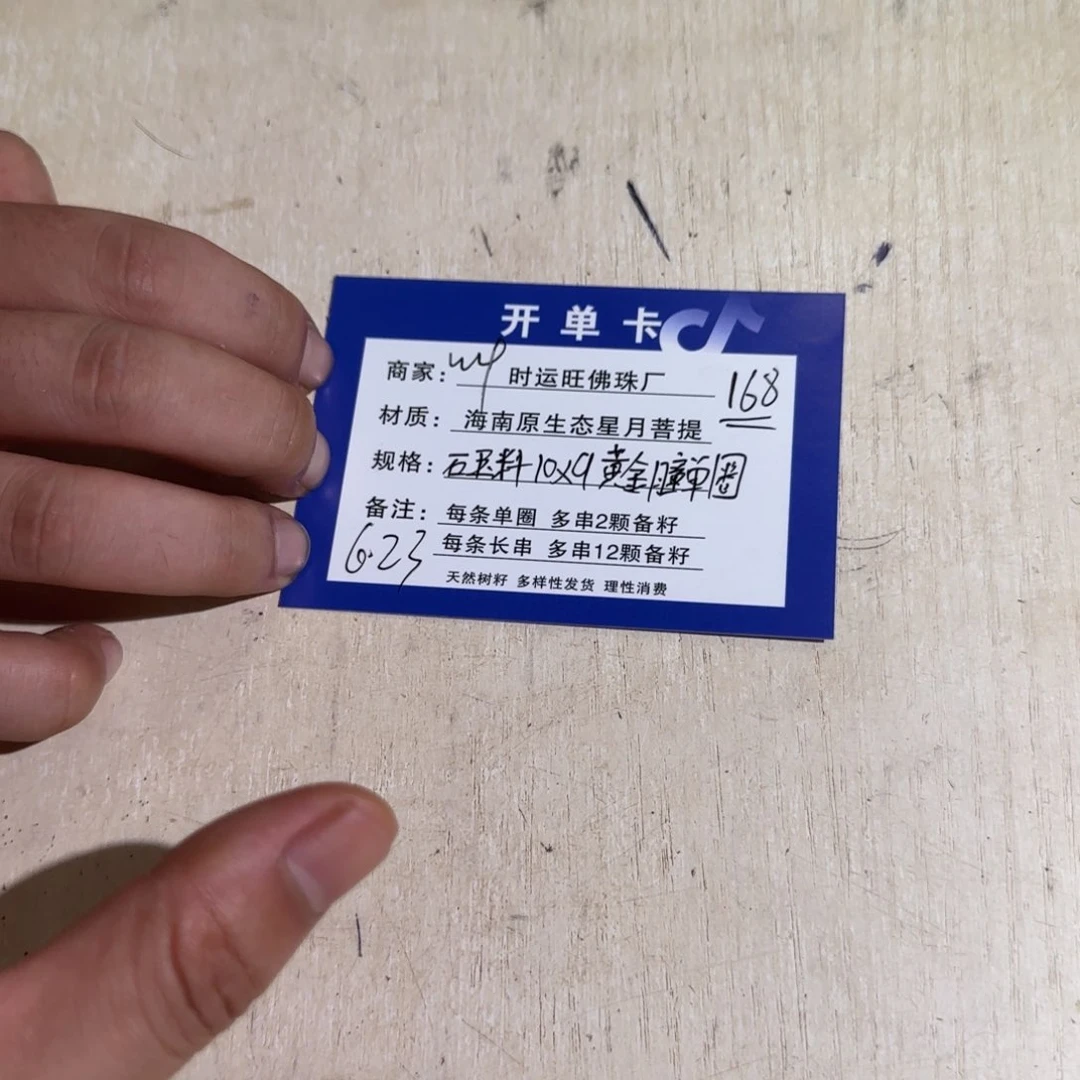 星月菩提手串黄金瞳