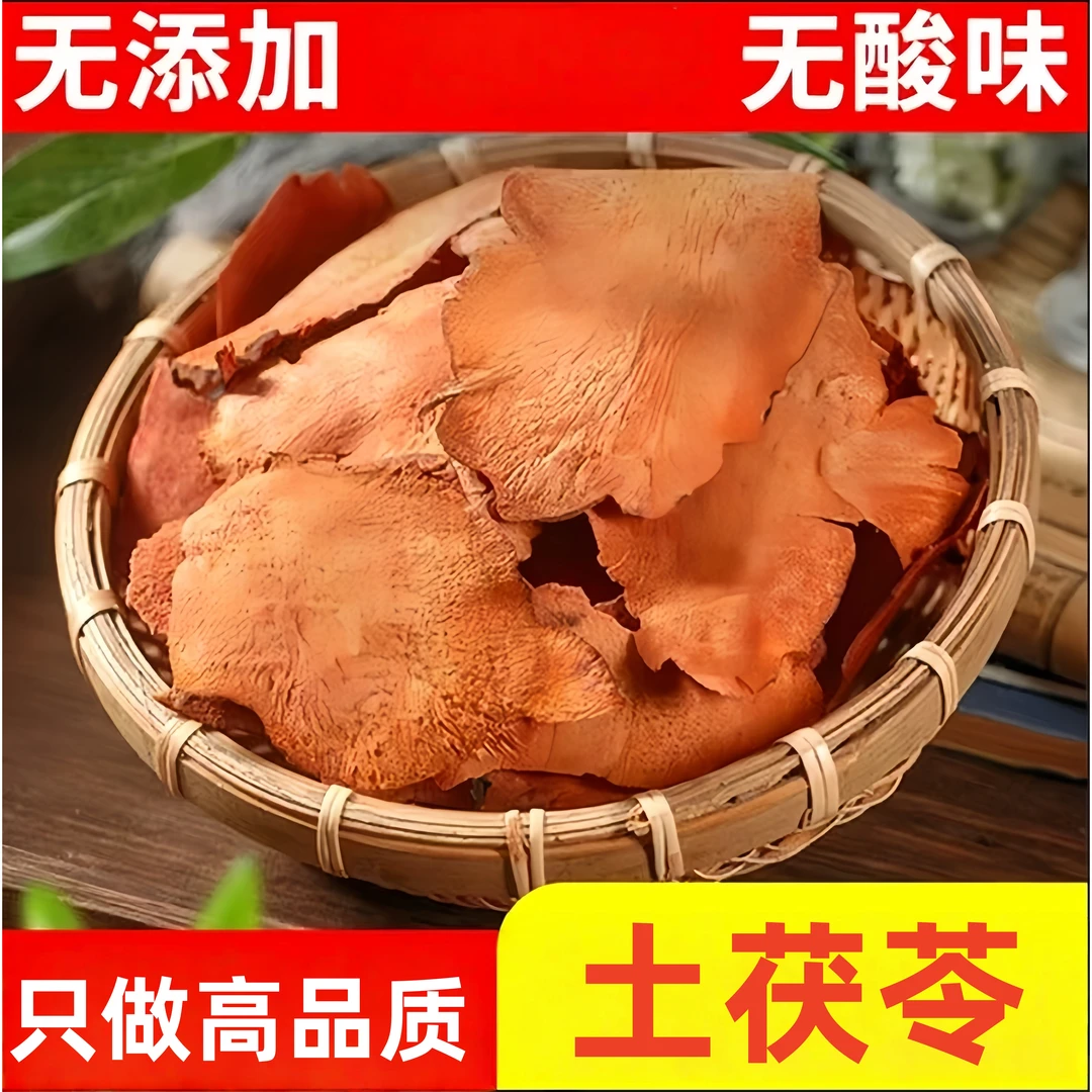 土伏岺可搭配五指毛桃晒干大片切片农家天然无杂土茯苓