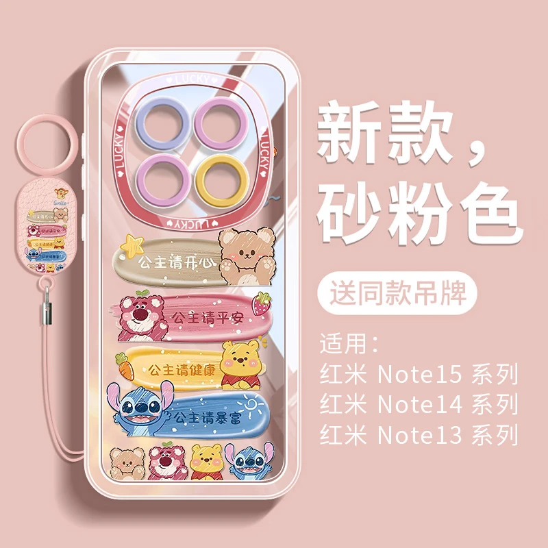 适用红米note15Pro手机壳新款note15全包外壳小米Redmi可爱14女款