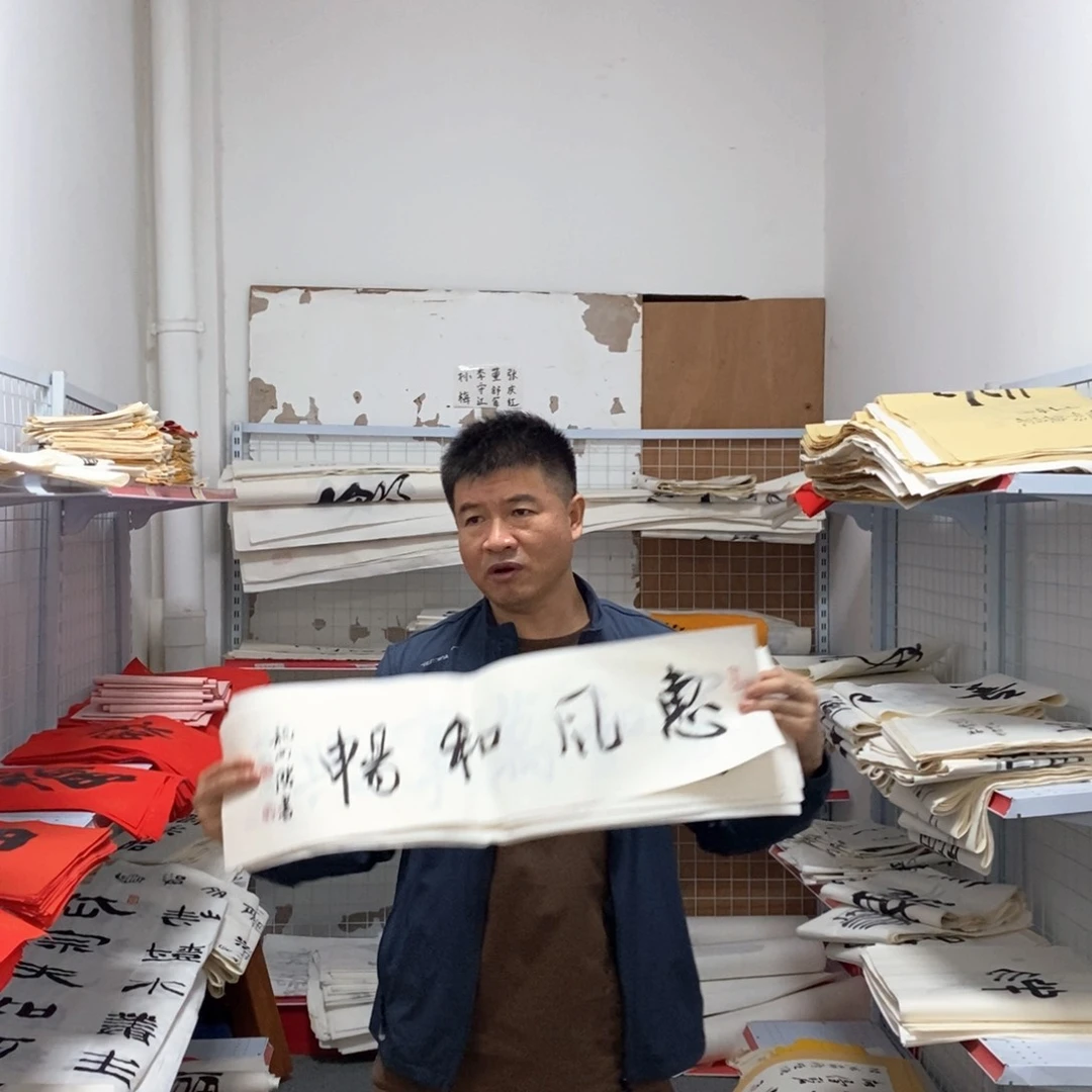 书法龙老师书法作品