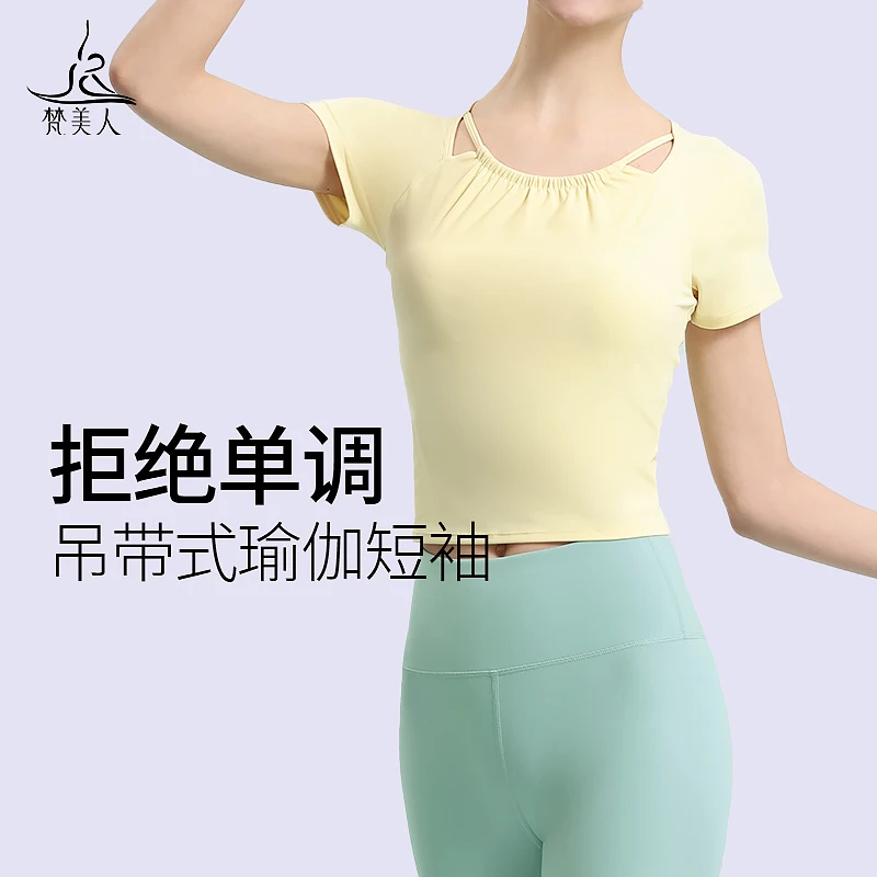 梵美人瑜伽t恤性感镂空领口带胸垫短袖普拉提训练瑜伽服Y1019