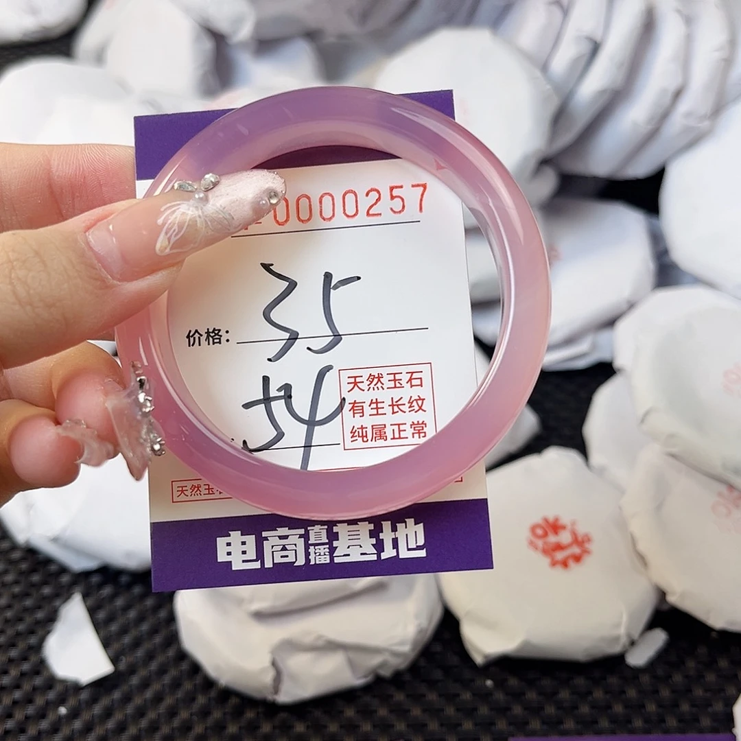 玛瑙/玉髓手镯未镶嵌257