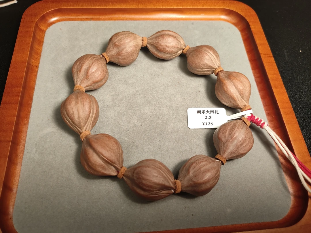 大尺寸橄榄核无雕刻素串 2.3 尺寸新乐大四花