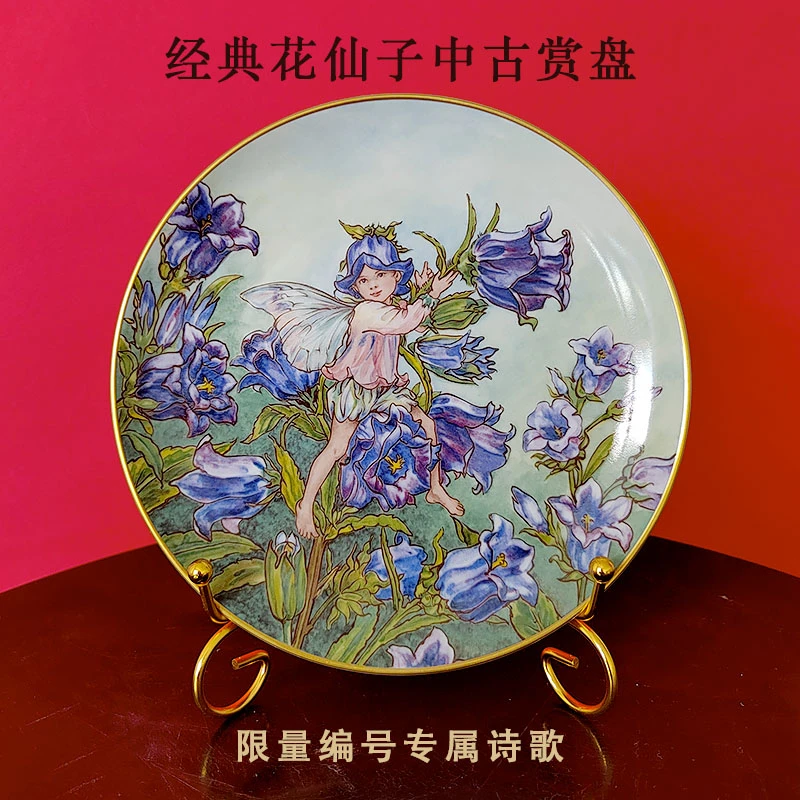 德国唯宝花仙子赏盘中古年份盘子挂墙装饰盘限量编号家居摆件礼物