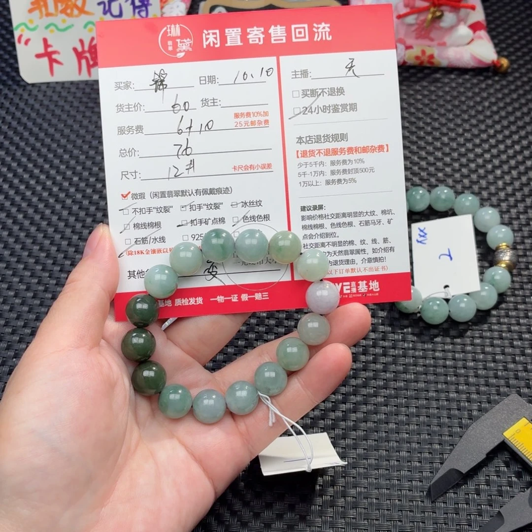锦***婆翡翠未镶嵌手链天然翡翠