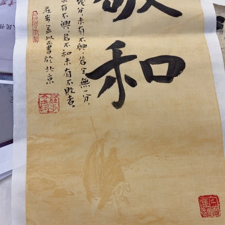 书法鸿运书法作品