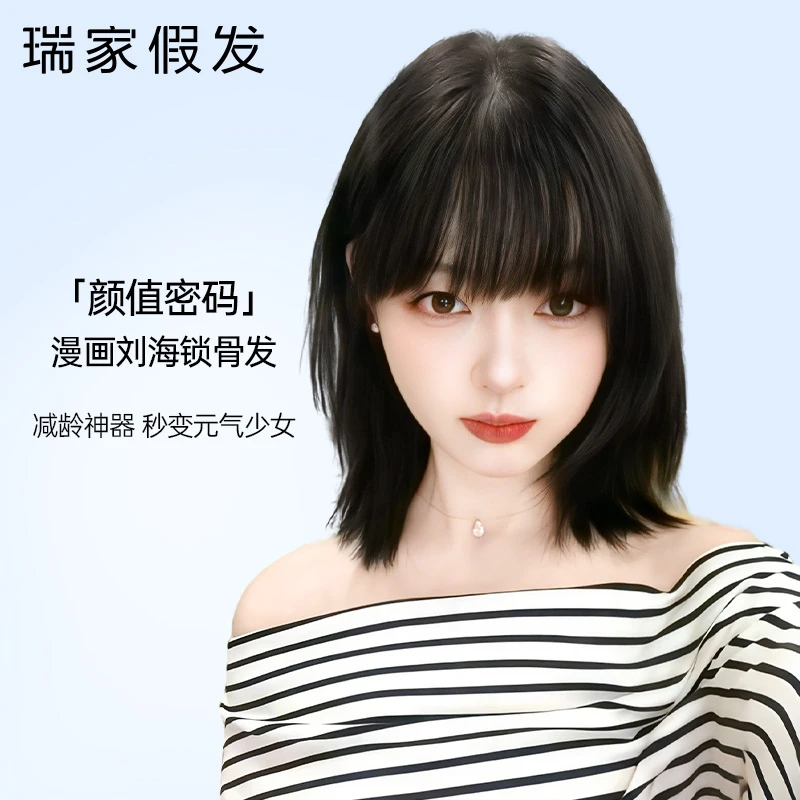 瑞家假发全头套女隐形无痕锁骨发全真人发丝层次发自然蓬松假发套
