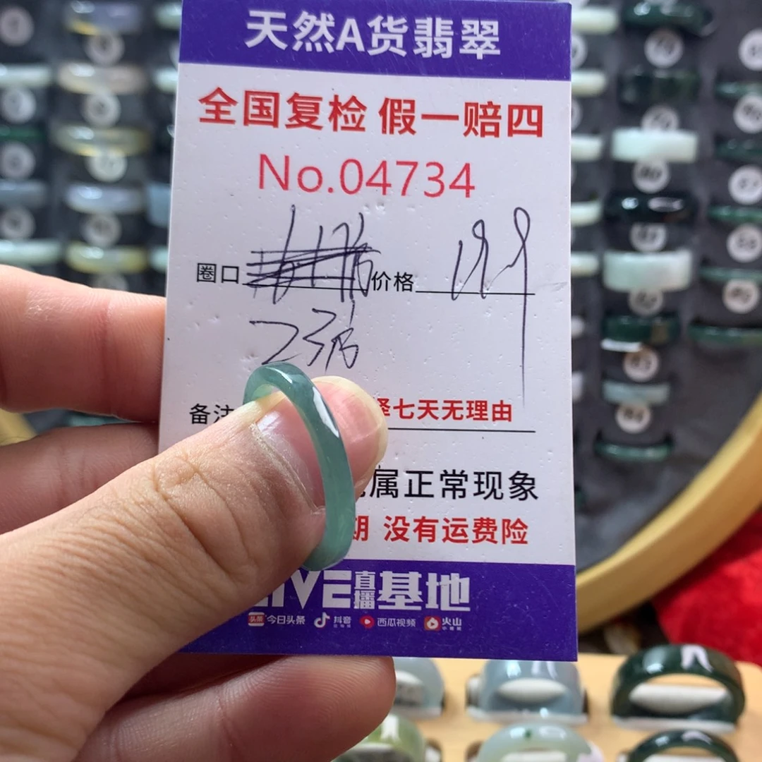 翡翠未镶嵌戒指天然翡翠