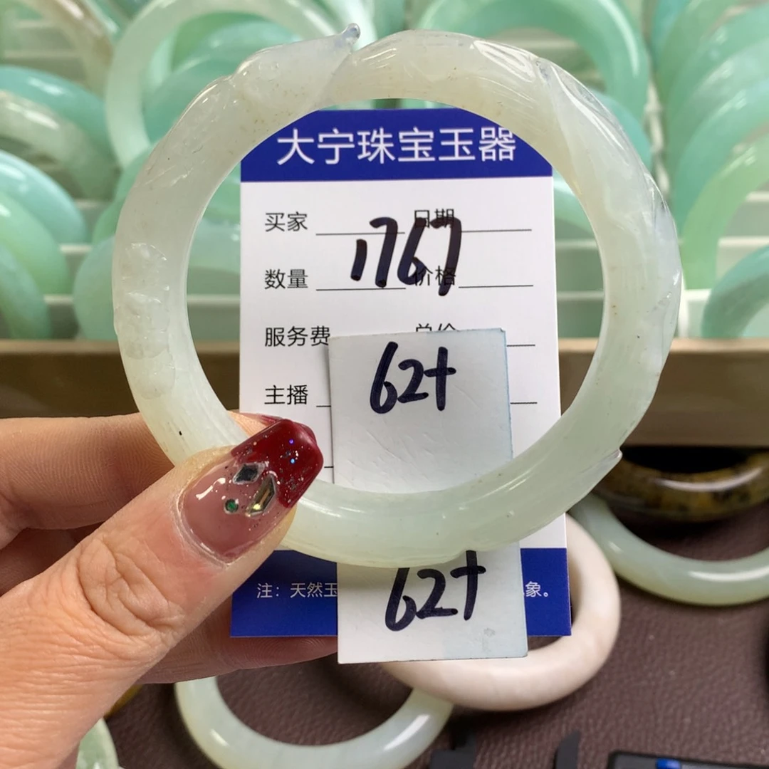 蛇纹石玉手镯未镶嵌1767