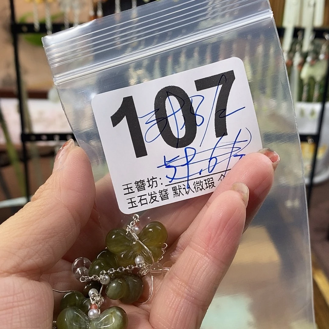 ᥫ***এ合金蛇纹石玉发饰