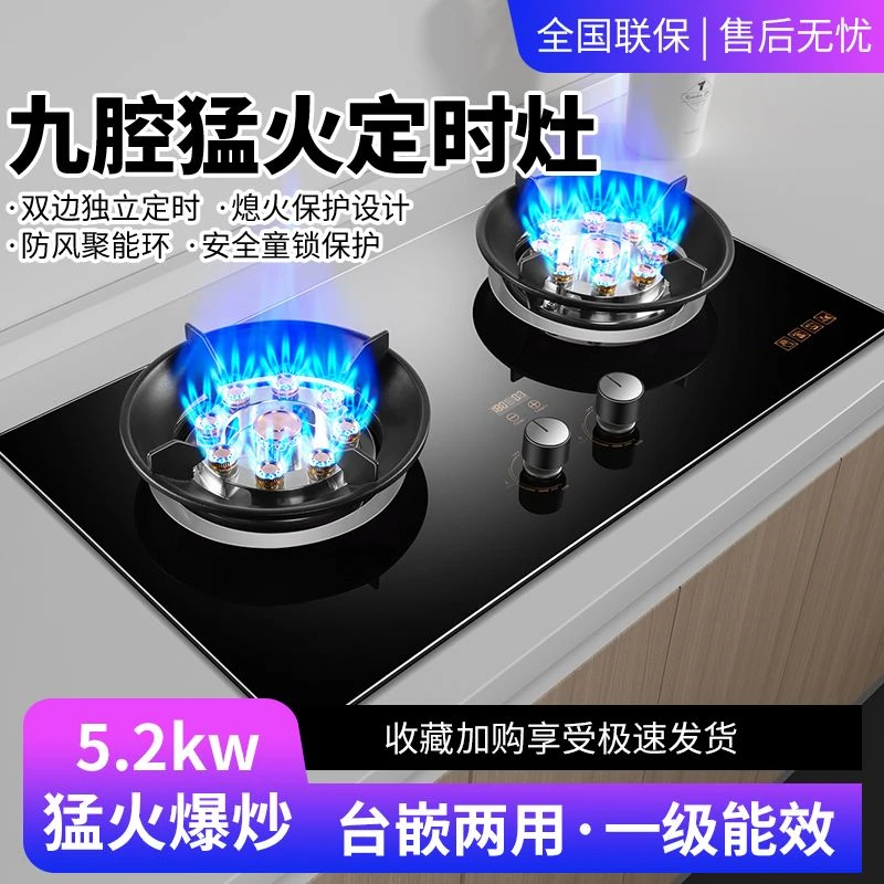 惠普好太太台式嵌入式燃气灶两用定时家用超大火力猛火燃气灶