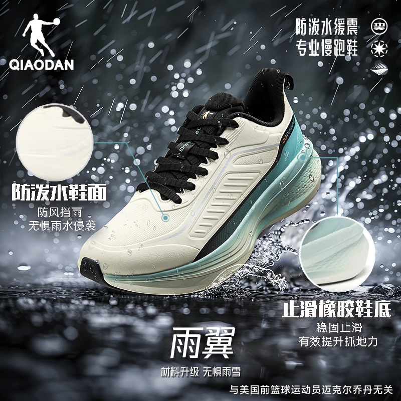 雨翼4.0 |乔丹防泼水跑鞋男女运动鞋皮面2025新款减震户外登山鞋