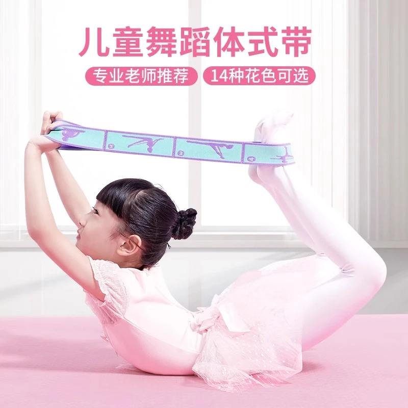 儿童舞蹈训练专用弹力带一字马训练器瑜伽拉筋拉伸辅助数字弹簧带