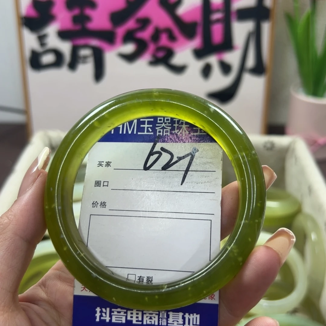 蛇纹石玉手镯未镶嵌68