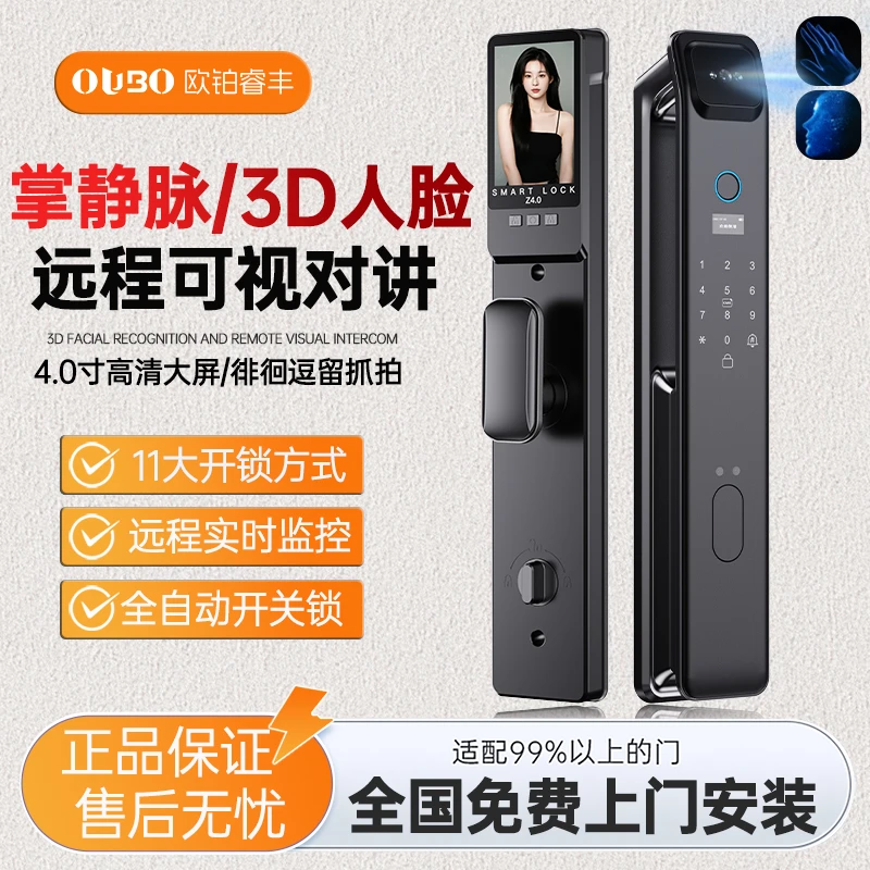 掌静脉智能门锁3D人脸识别指纹锁家用防盗门密码锁可视对讲电子锁
