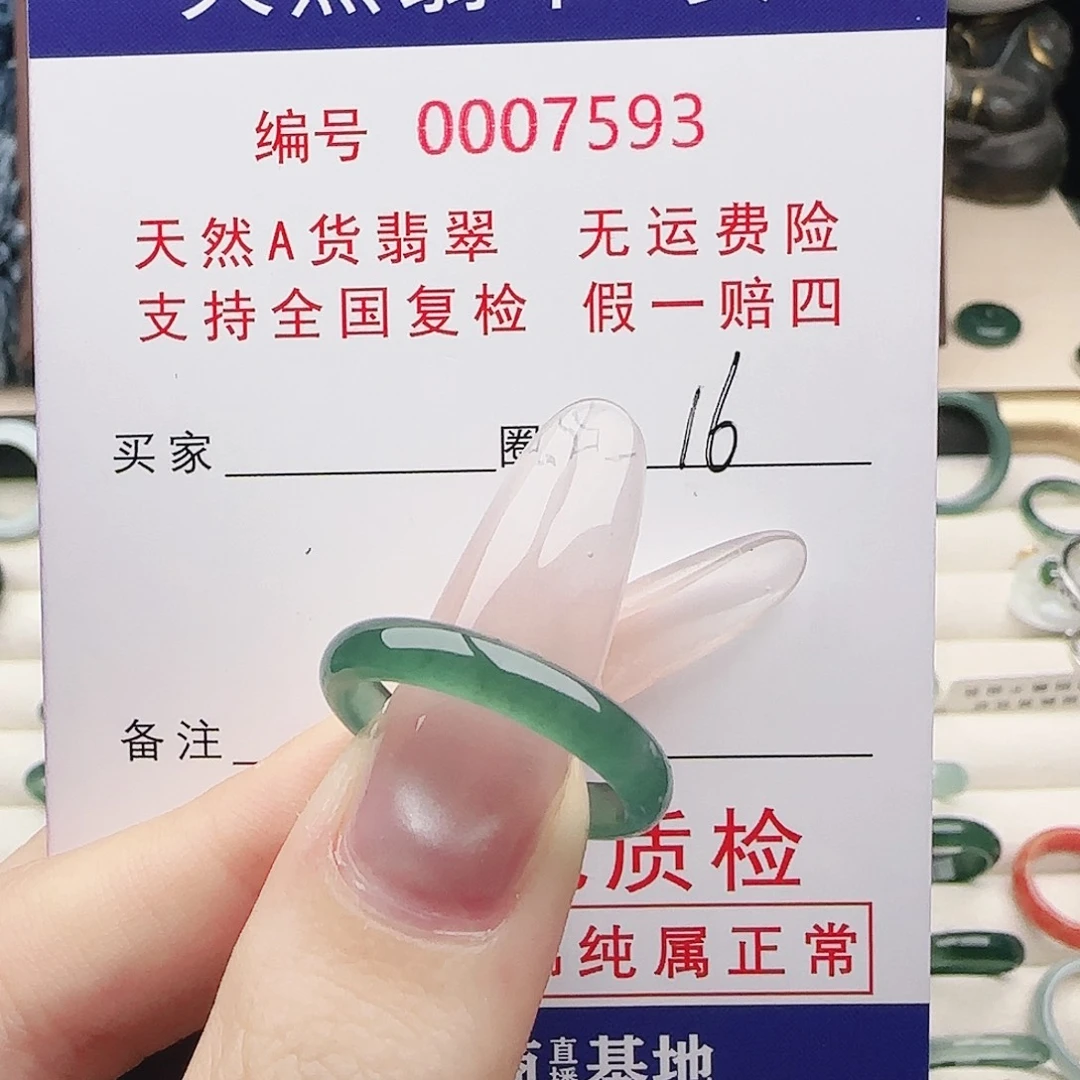 翡翠未镶嵌戒指戒指