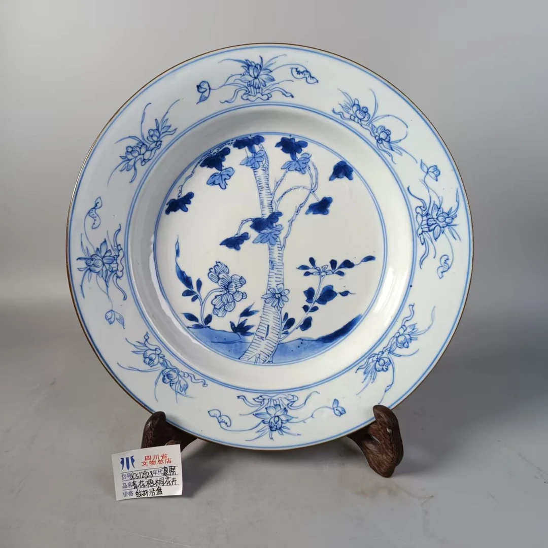 SCS12928康熙青花梧桐花卉纹折沿盘/同品相随机发货