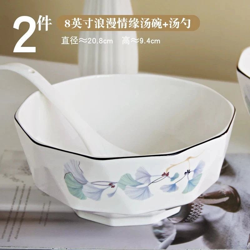 大勺1只+一只银杏叶8英寸钻石大碗家用颜值陶瓷餐具汤碗面碗