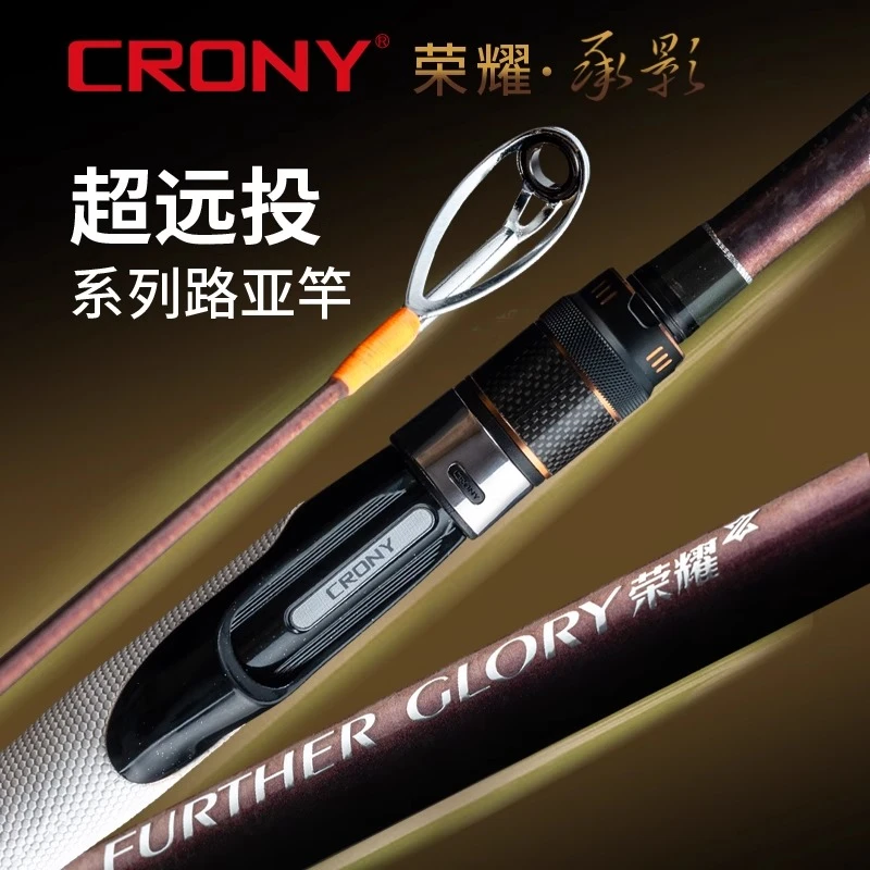 新款CRONY科尼荣耀承影枪柄直柄路亚竿超远投快调鲈鱼翘嘴海鲈竿