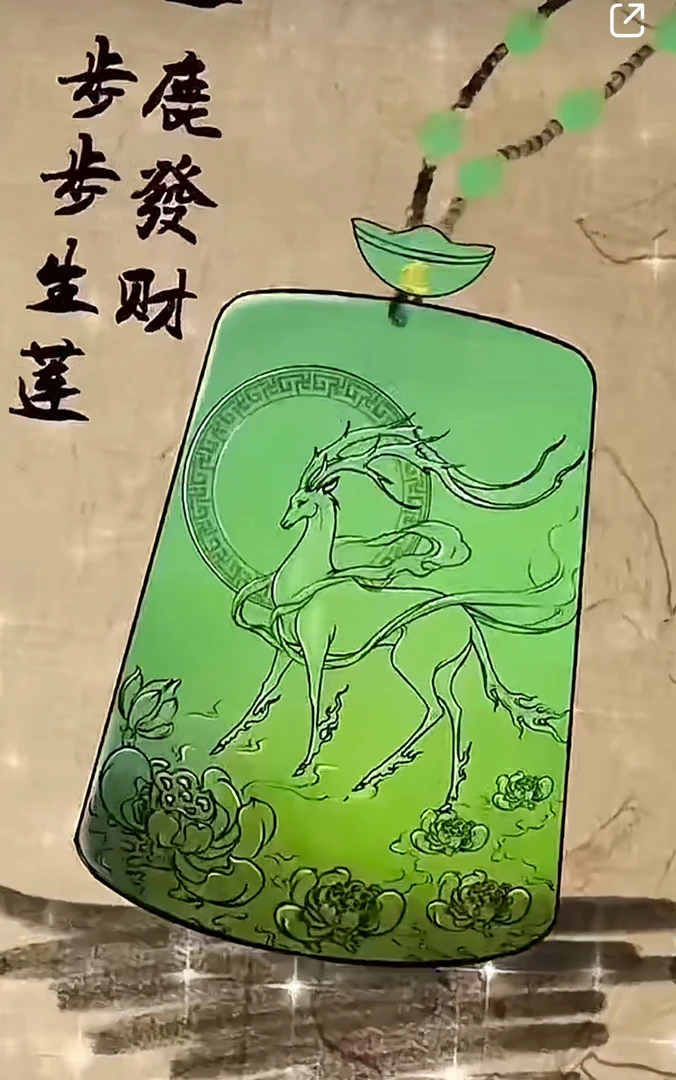 翡翠扣号链接出单付款