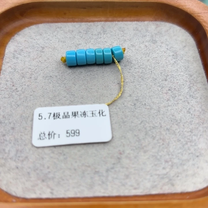 绿松石未镶嵌手链