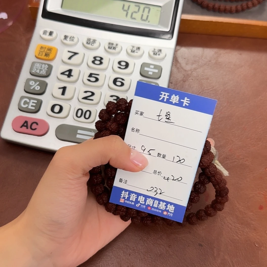 七***星金刚菩提吊坠梅花 032