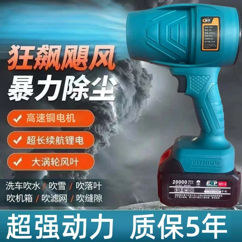 2025新款大功率暴风机鼓风机强力锂电暴风枪吹风机工业农业机械