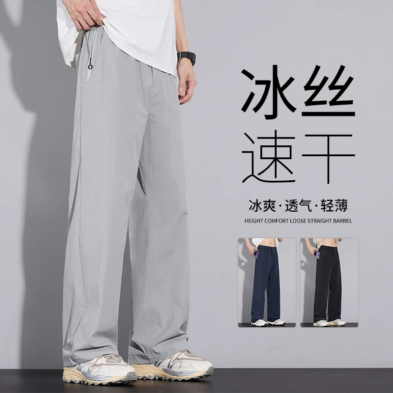 冰丝速干休闲裤男夏季薄款裤子男显高显瘦青春流行男装休闲裤青年