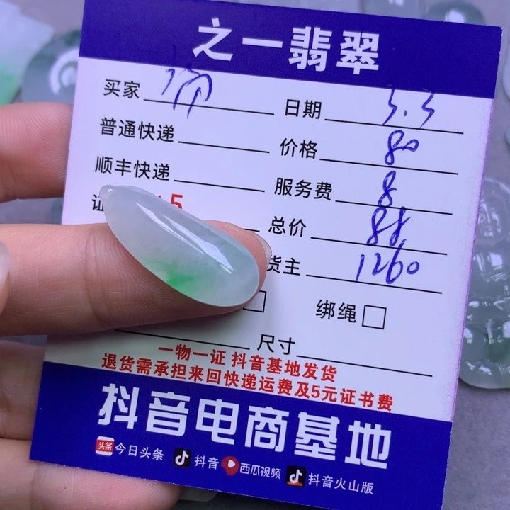 翡翠颈饰未镶嵌初*