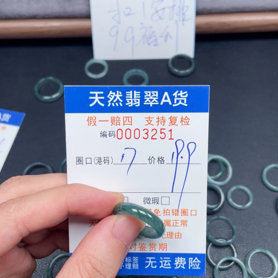 未镶嵌戒指翡翠3251
