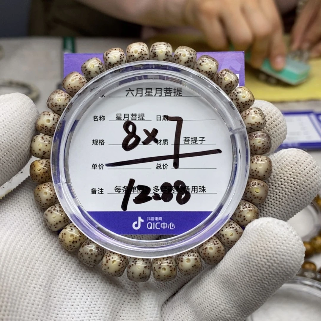 星月菩提吊坠星月