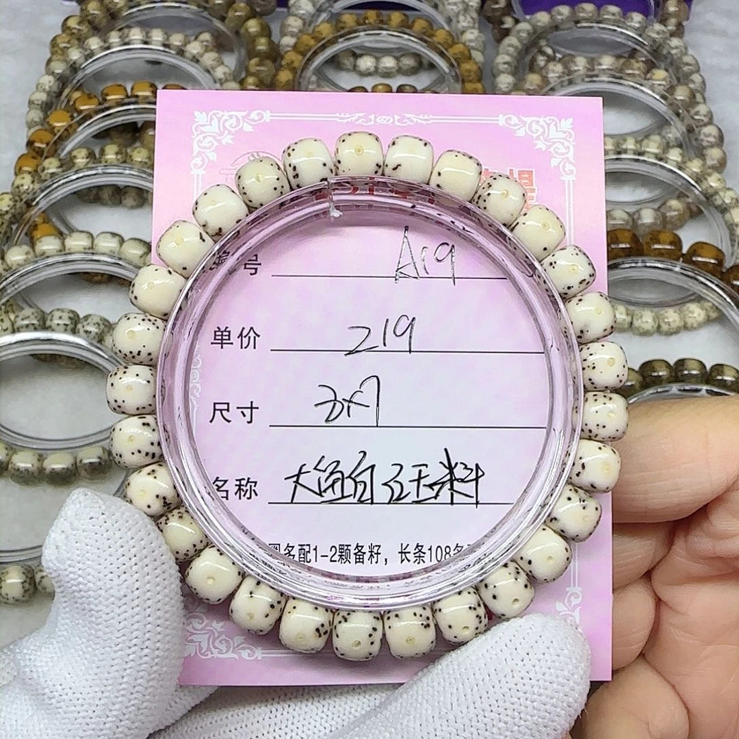 海南心月星月菩提A19