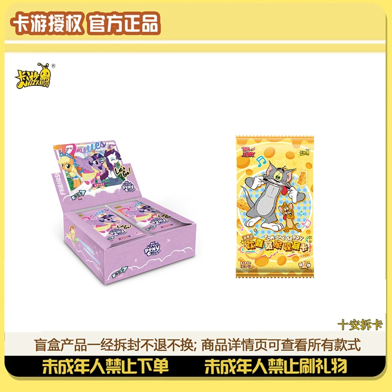 卡游小马宝莉趣影四/猫和老鼠追趣一包（平拆）关注+灯牌